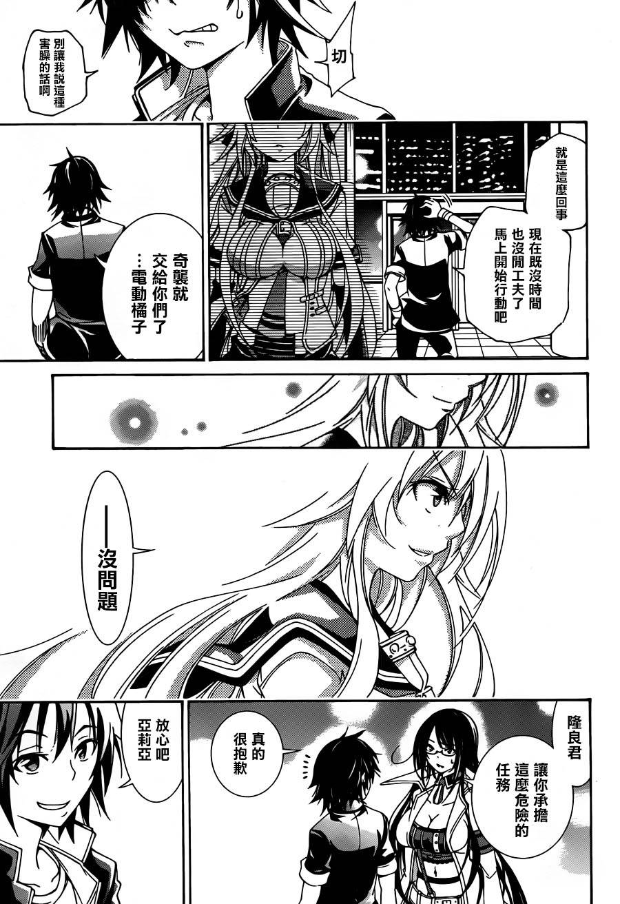 RISING×RYDEEN第17话图