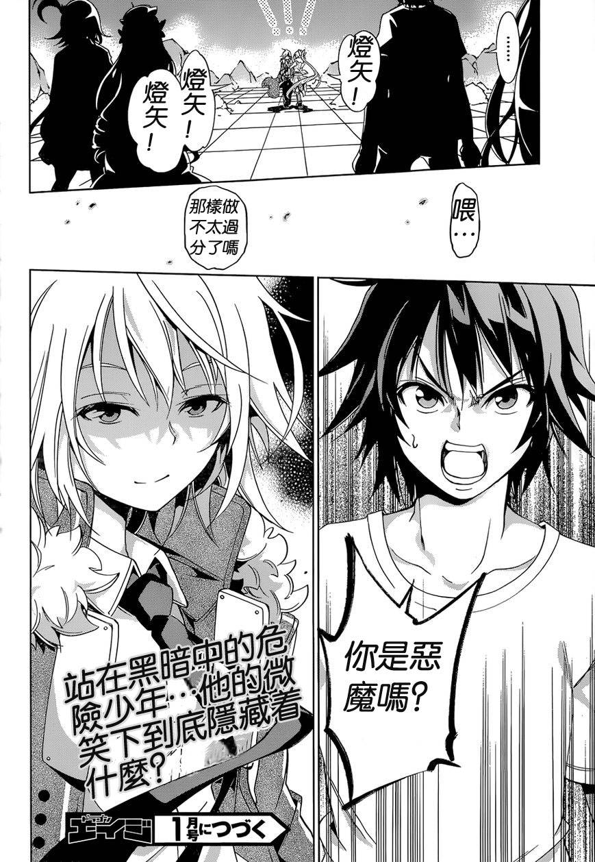 RISING×RYDEEN第18话图