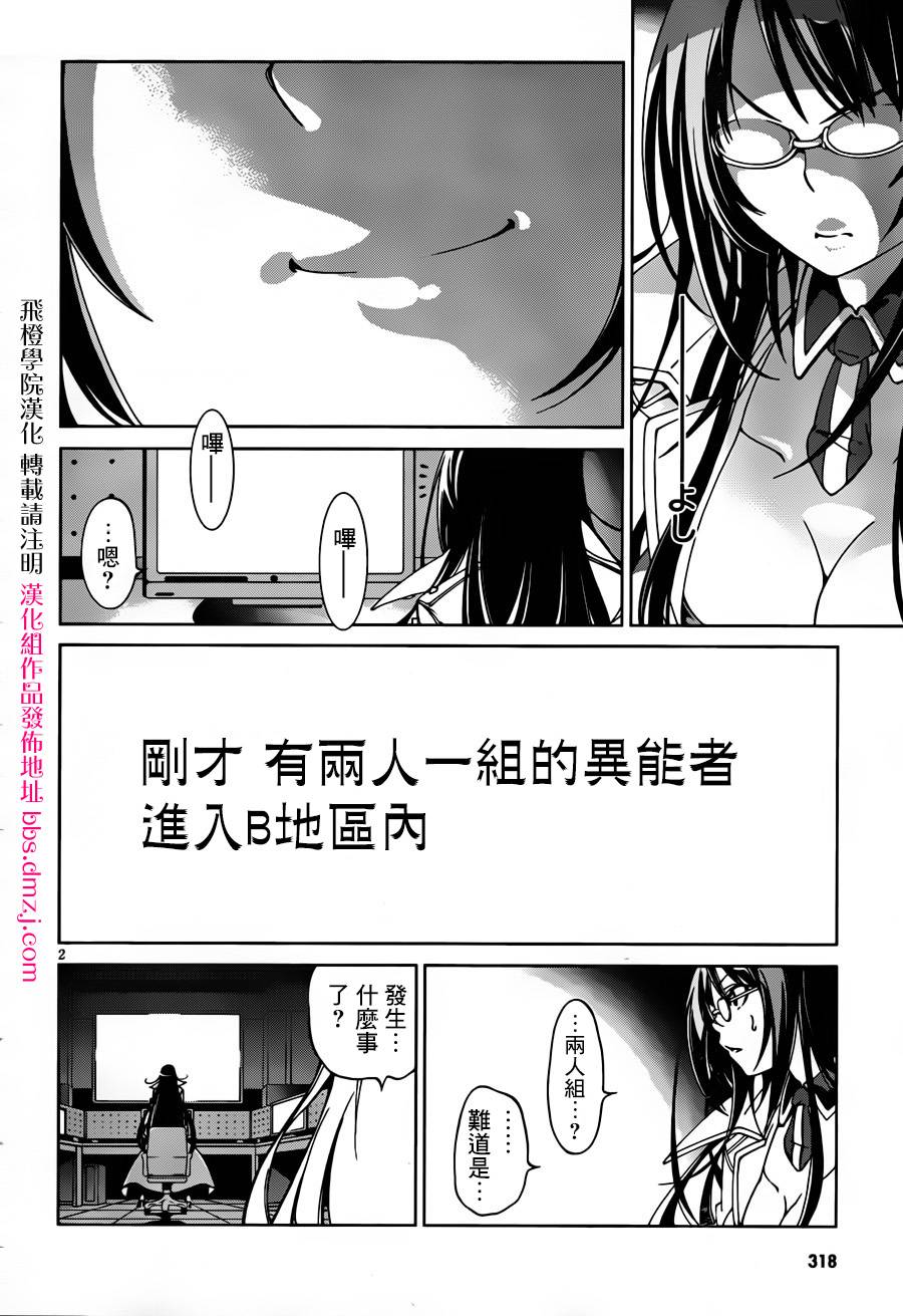 RISING×RYDEEN第22话图