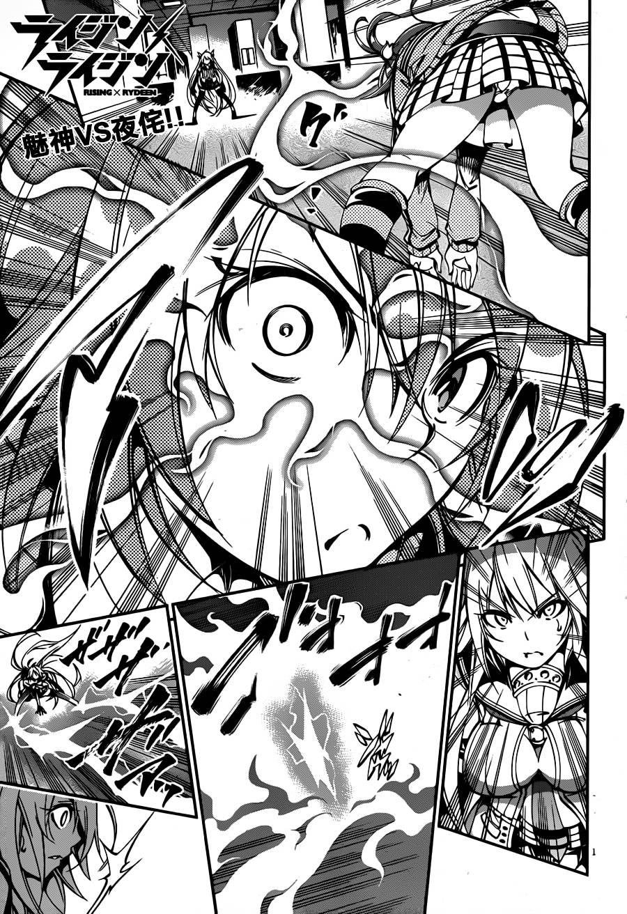 RISING×RYDEEN第28话图