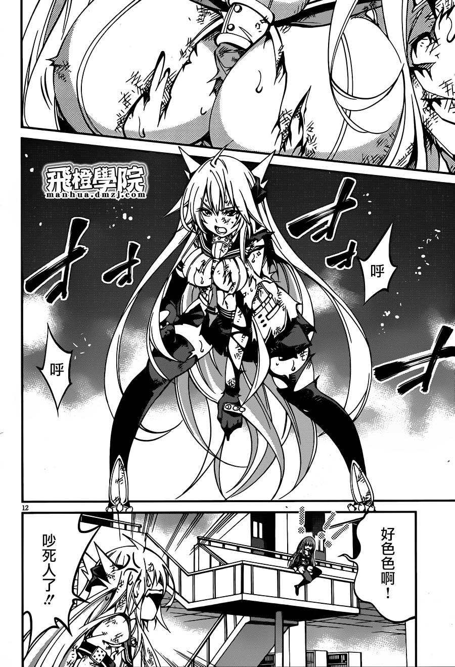 RISING×RYDEEN第28话图