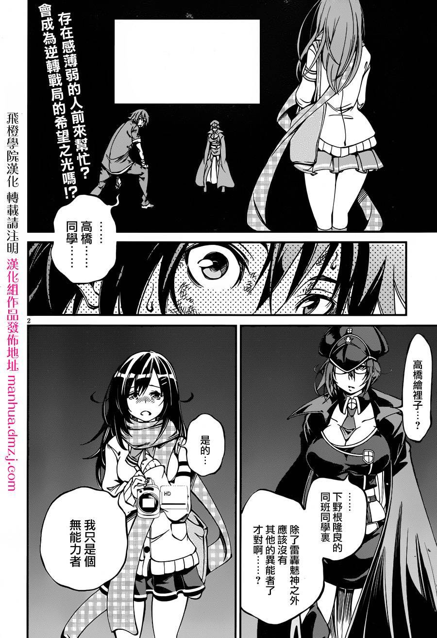 RISING×RYDEEN第29话图