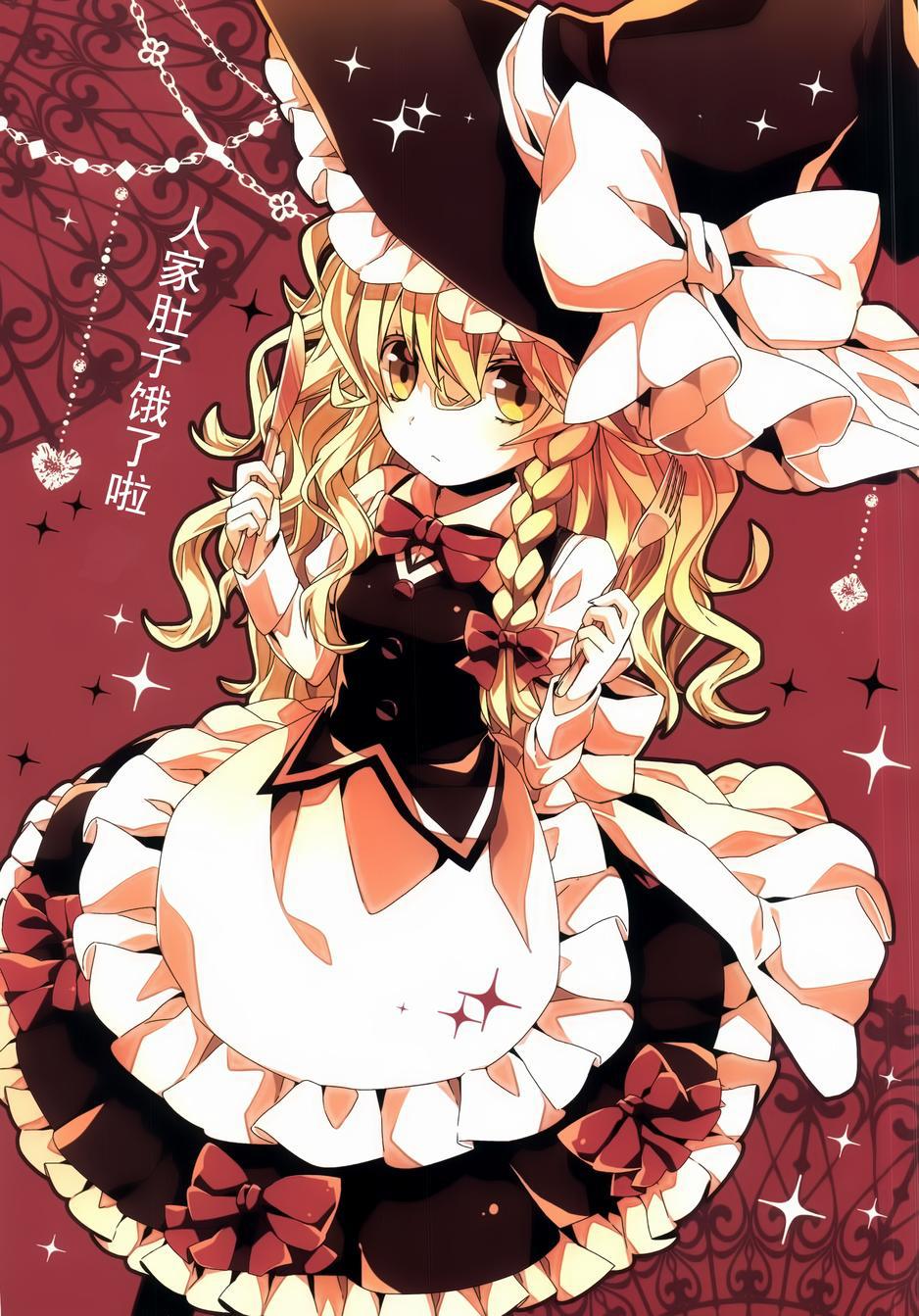 人家肚子饿了啦全1话图