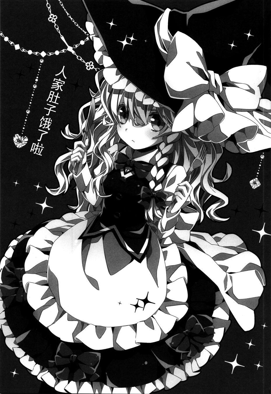 人家肚子饿了啦全1话图