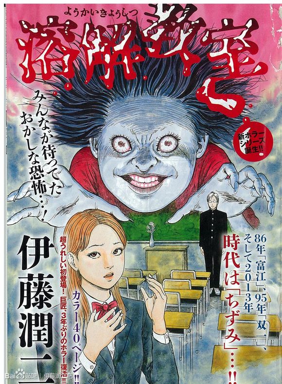 溶解教室第1话图