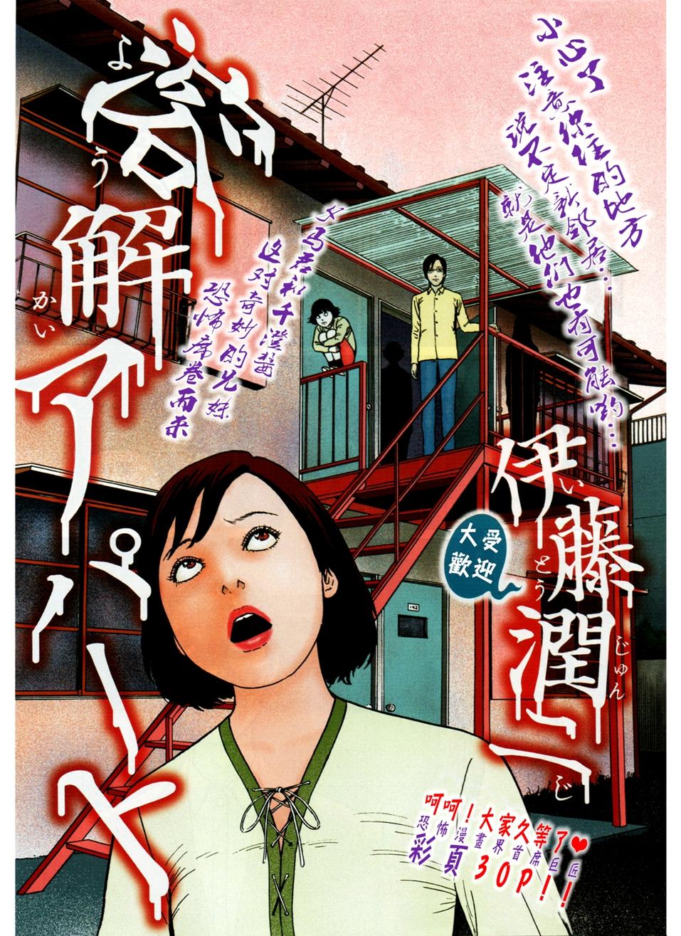 溶解教室第3话图