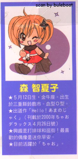 忍姬七变化 第1卷 第2页