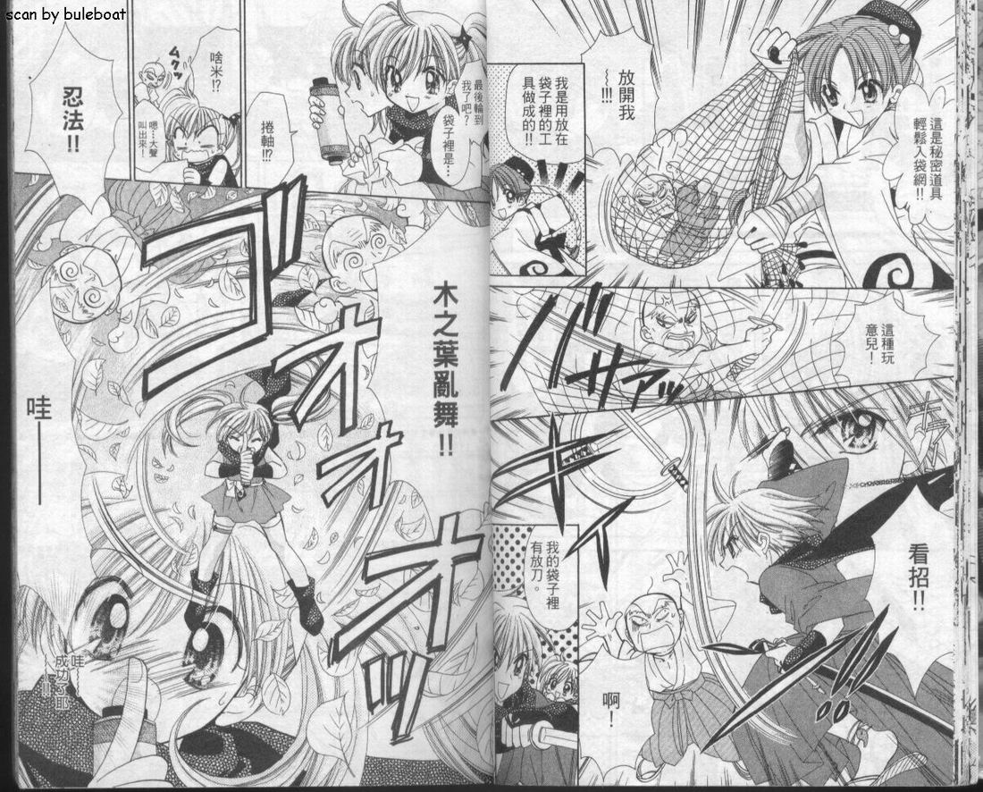 忍姬七变化 第1卷 第16页