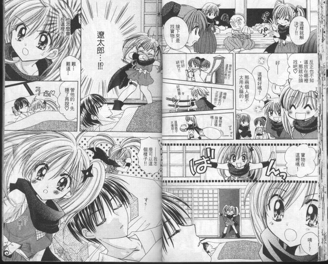 忍姬七变化 第1卷 第17页