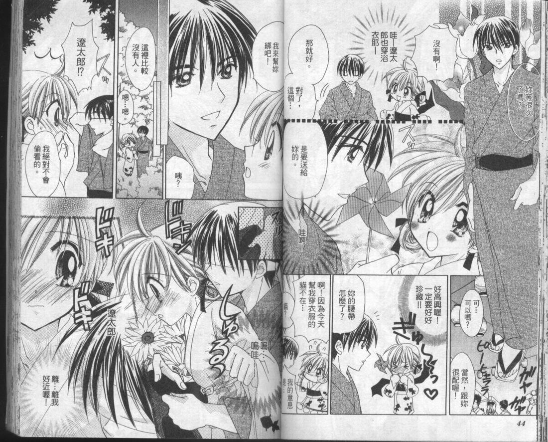 忍姬七变化 第1卷 第26页