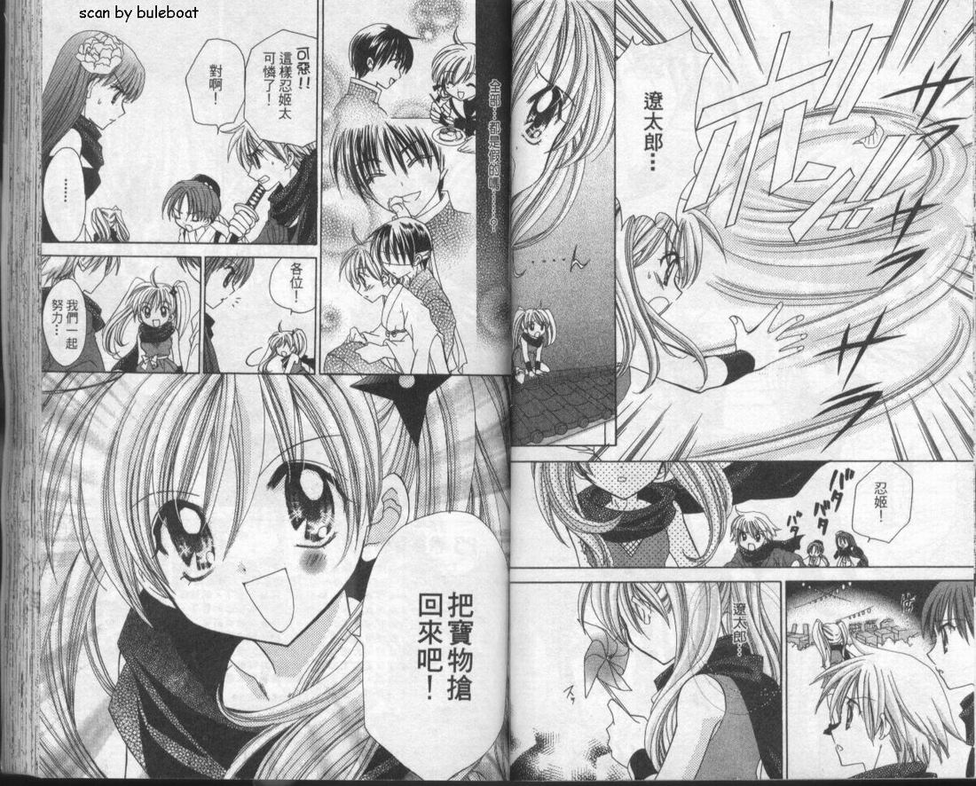 忍姬七变化 第1卷 第36页