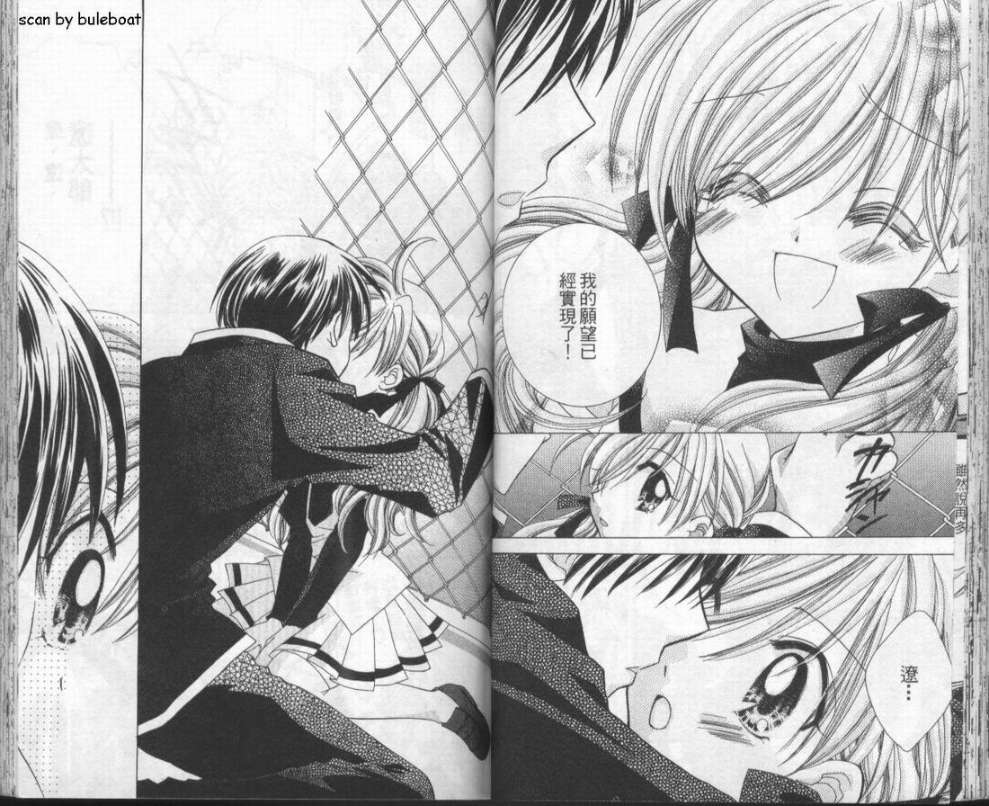 忍姬七变化 第1卷 第49页