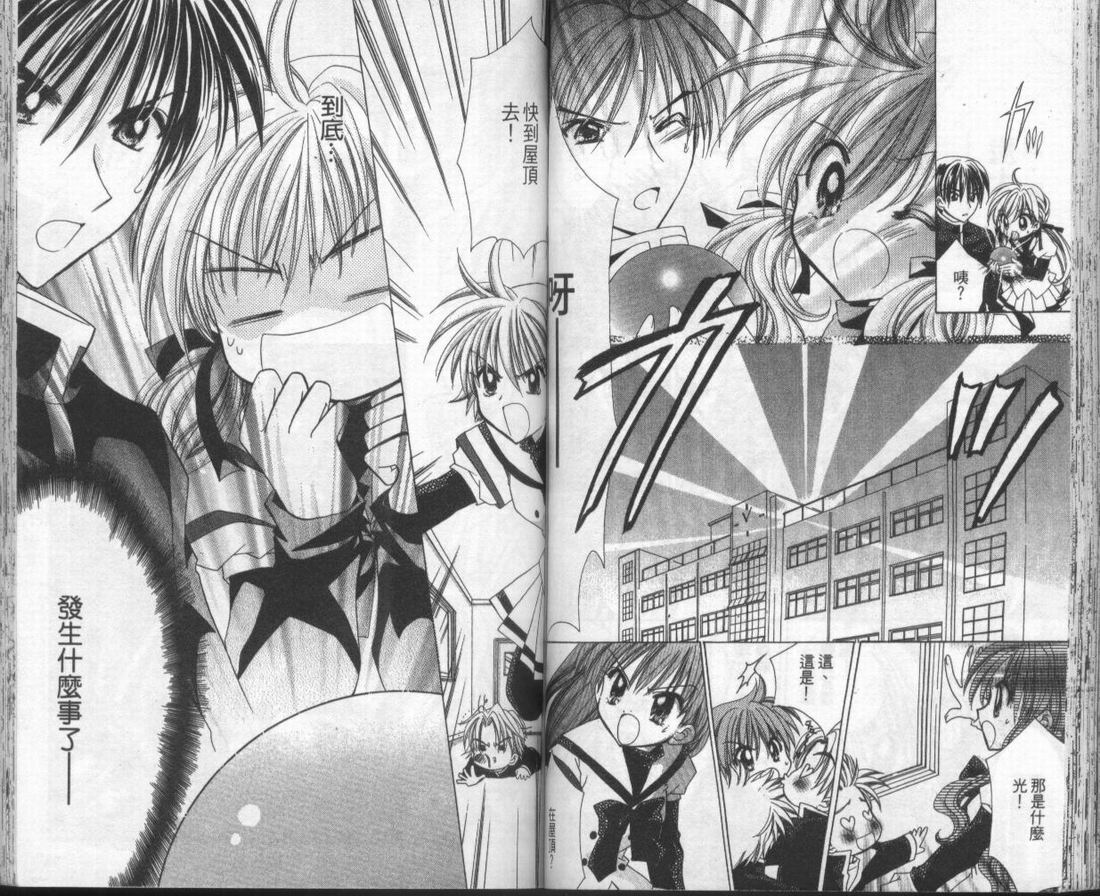 忍姬七变化 第1卷 第51页