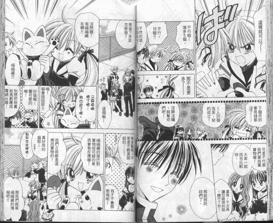 忍姬七变化 第1卷 第56页