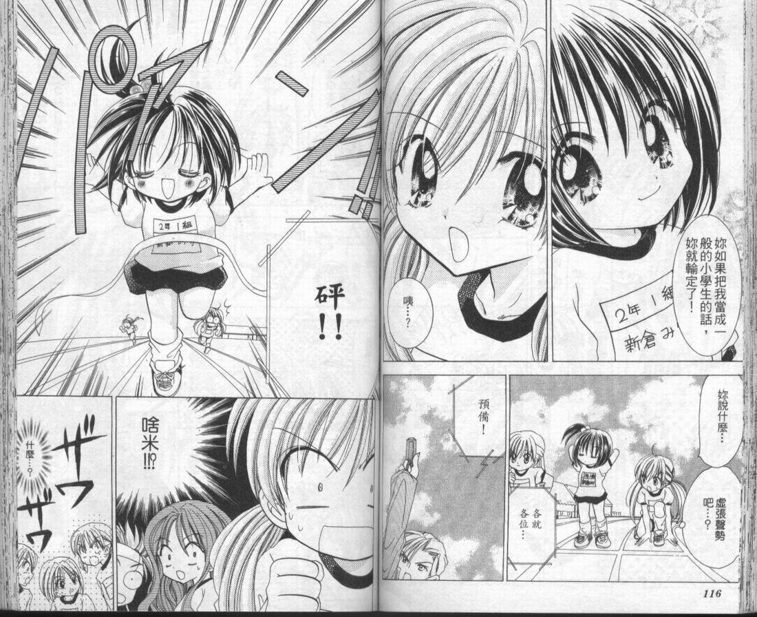 忍姬七变化 第1卷 第62页