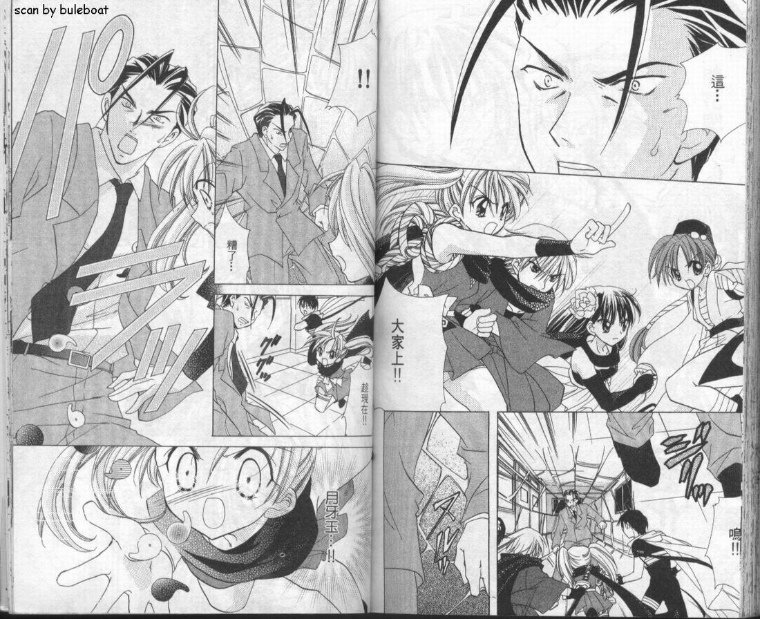 忍姬七变化 第1卷 第89页