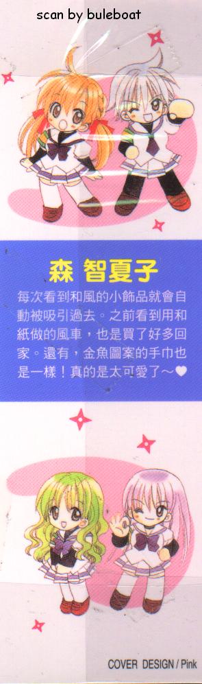 忍姬七变化 第2卷 第2页