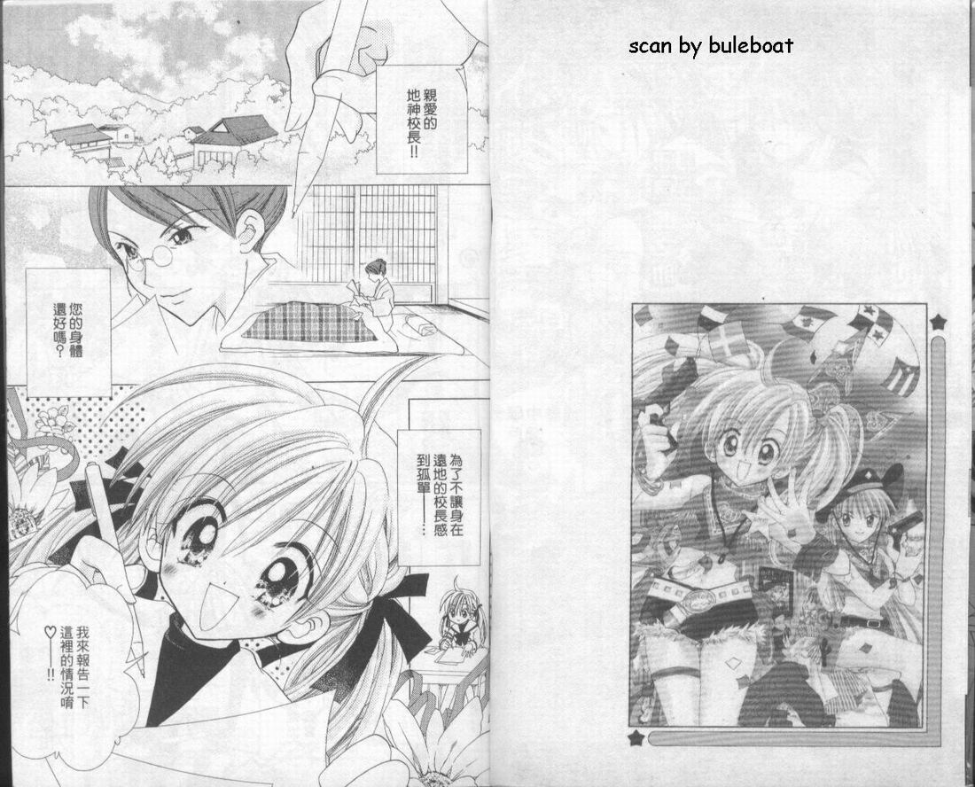 忍姬七变化 第2卷 第6页