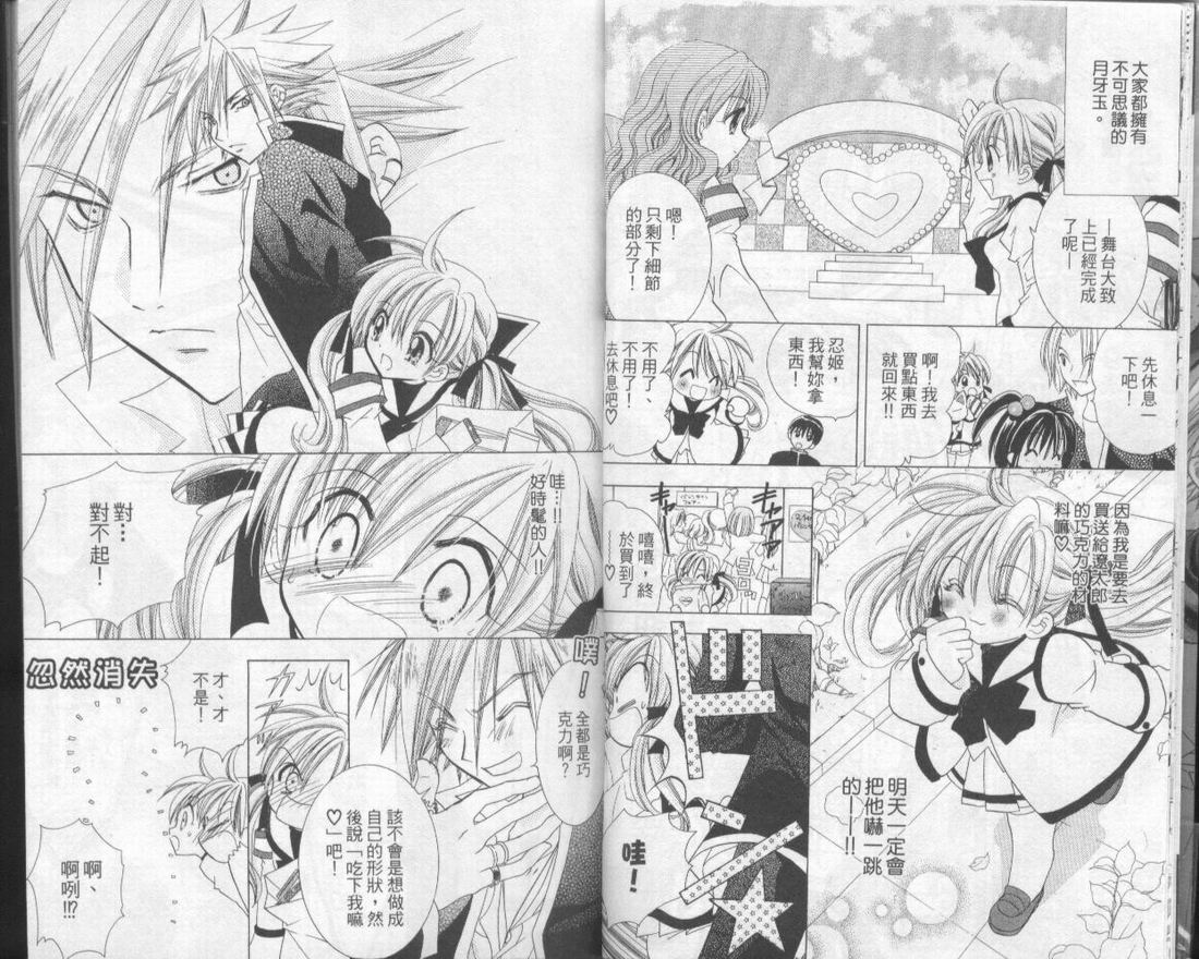 忍姬七变化 第2卷 第10页