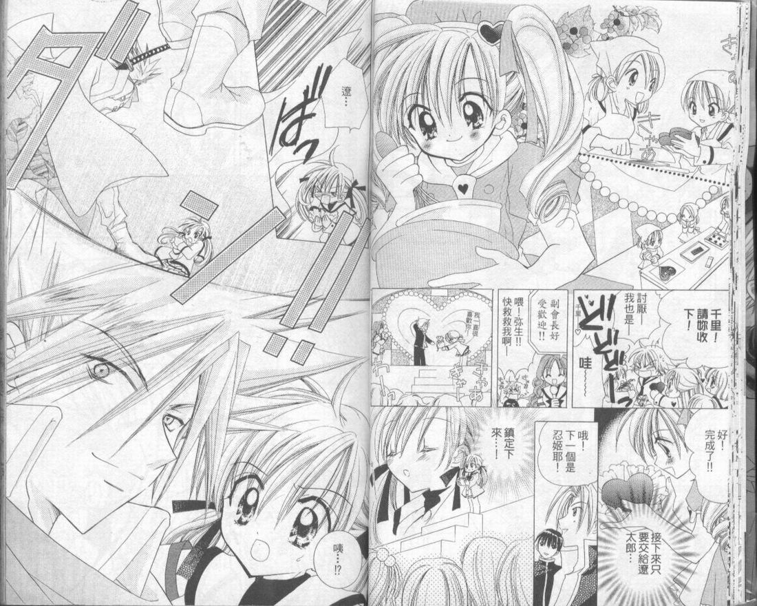 忍姬七变化 第2卷 第16页