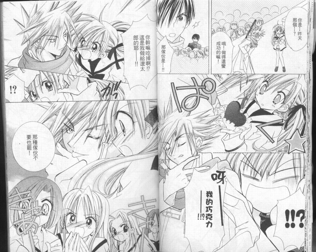 忍姬七变化 第2卷 第17页