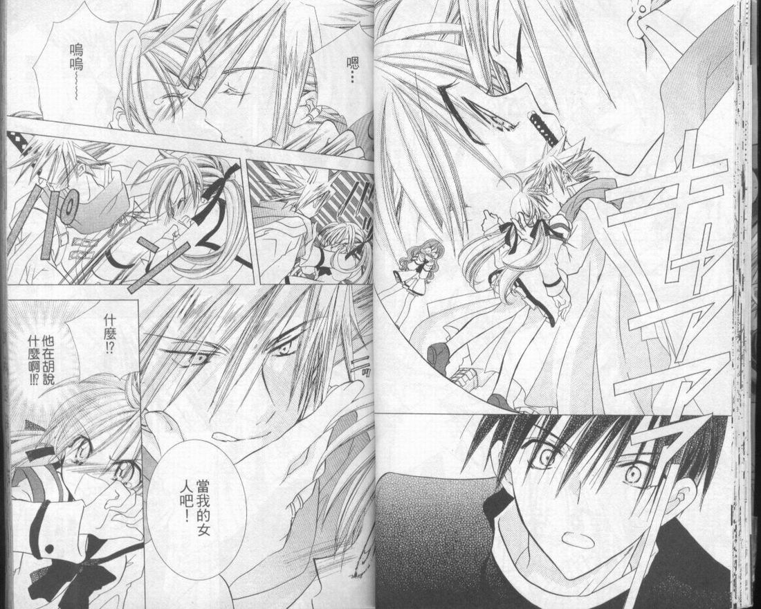 忍姬七变化 第2卷 第18页