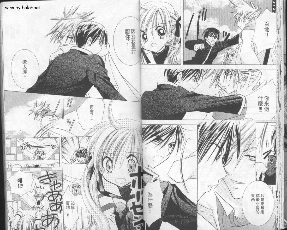 忍姬七变化 第2卷 第19页