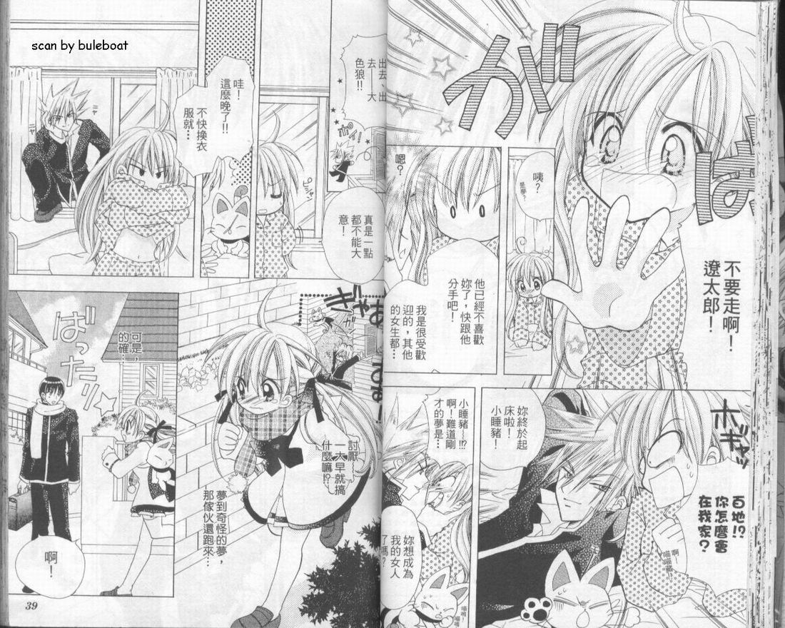 忍姬七变化 第2卷 第23页