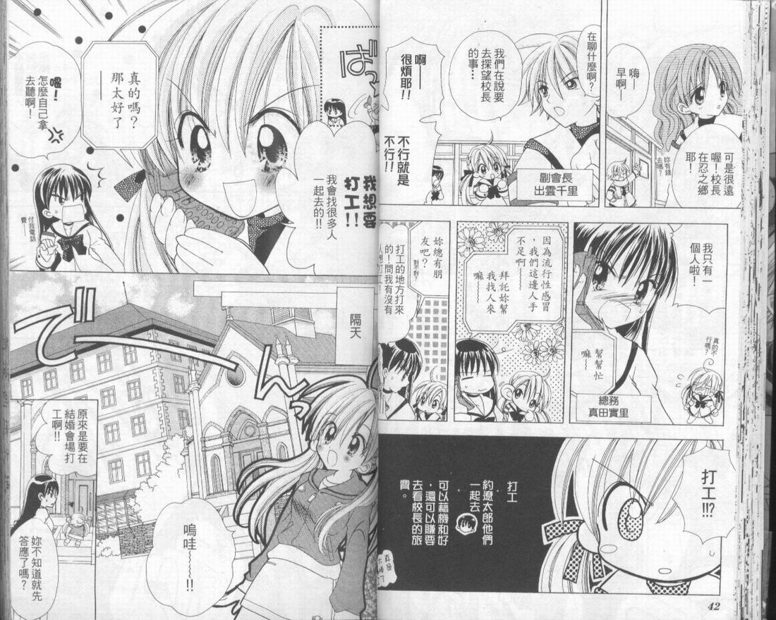 忍姬七变化 第2卷 第25页