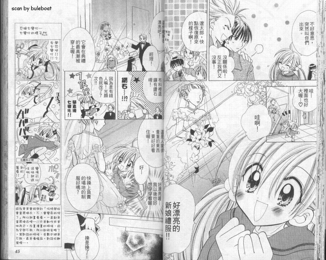 忍姬七变化 第2卷 第26页