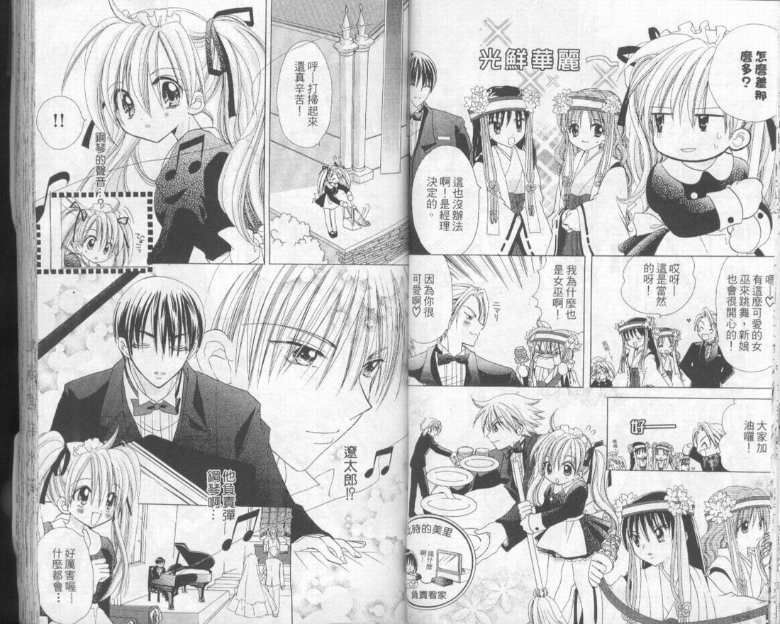 忍姬七变化 第2卷 第27页