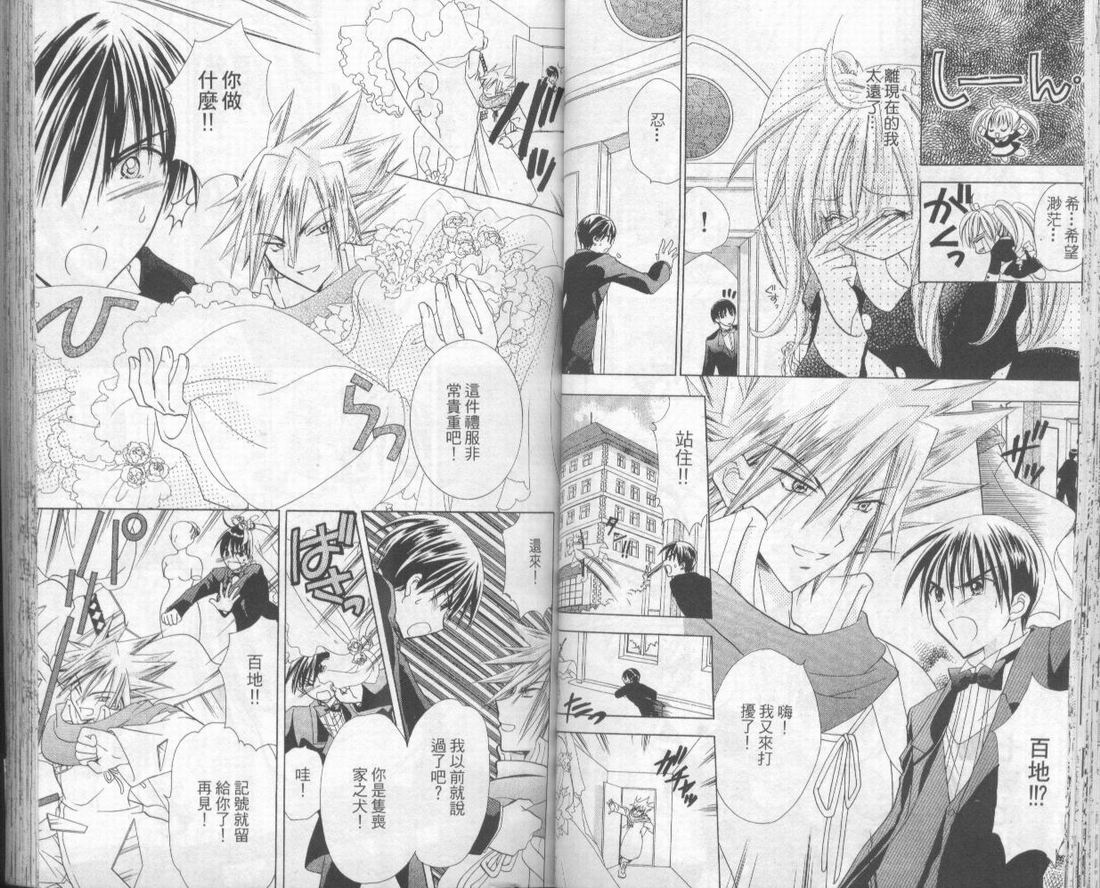 忍姬七变化 第2卷 第29页