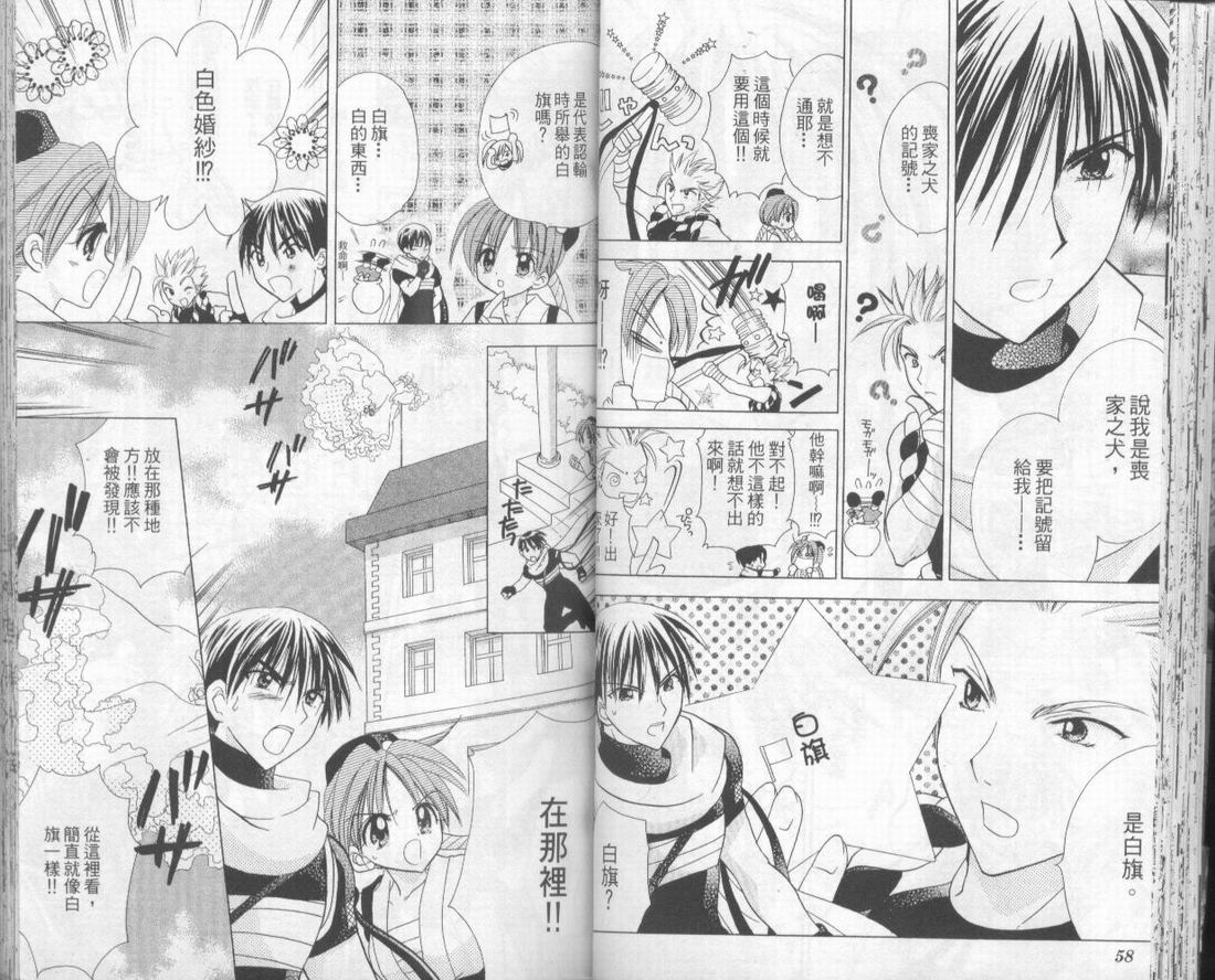 忍姬七变化 第2卷 第33页