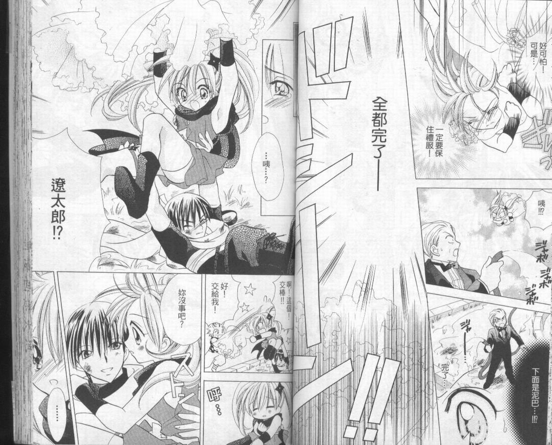 忍姬七变化 第2卷 第35页