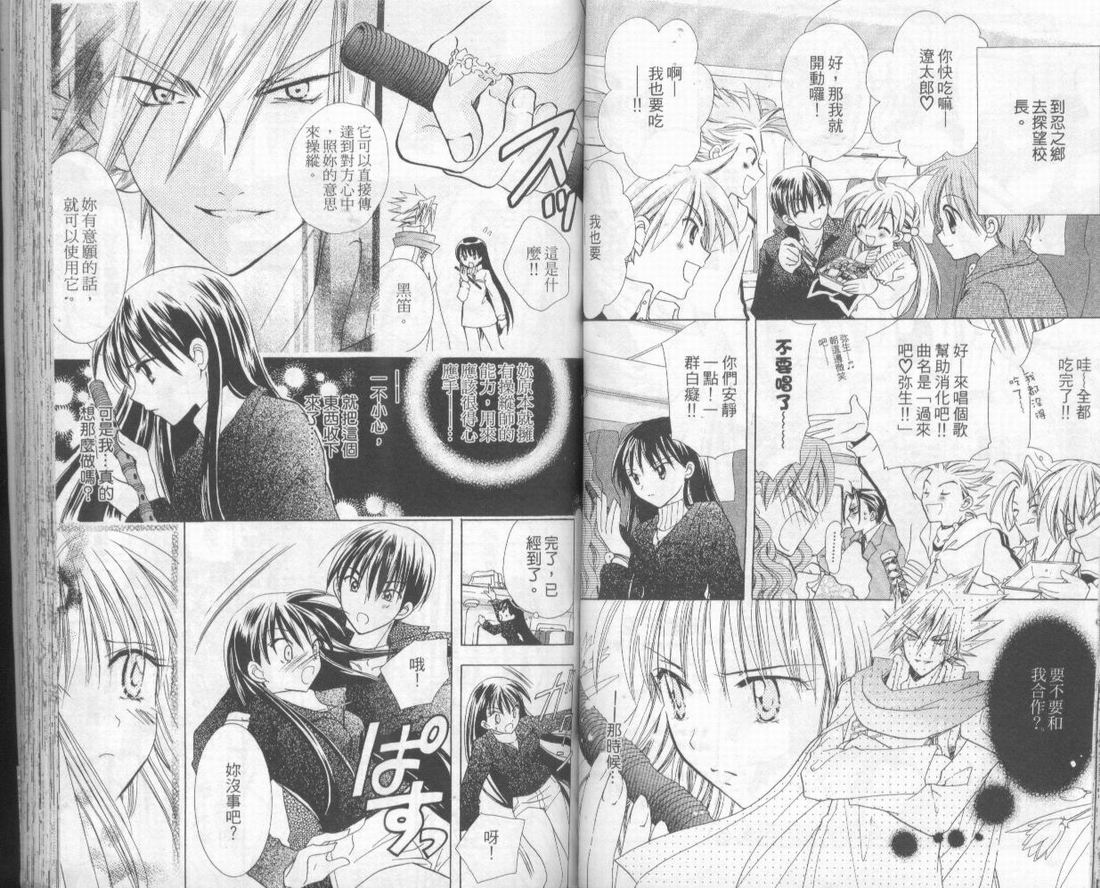 忍姬七变化 第2卷 第39页