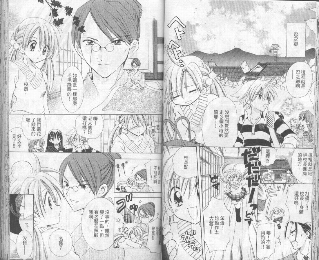 忍姬七变化 第2卷 第40页