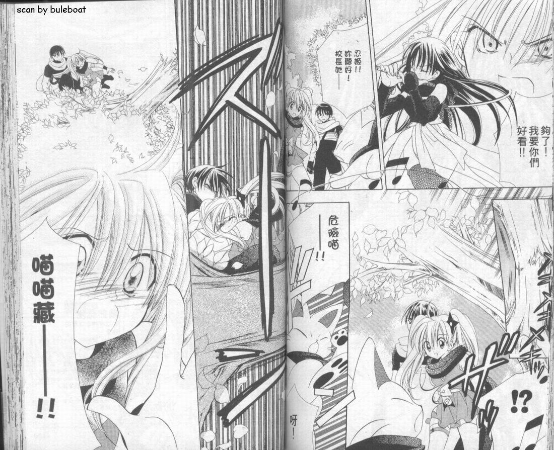 忍姬七变化 第2卷 第68页