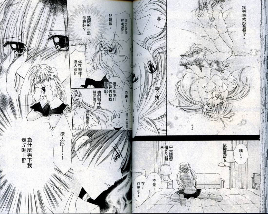 忍姬七变化 第3卷 第34页