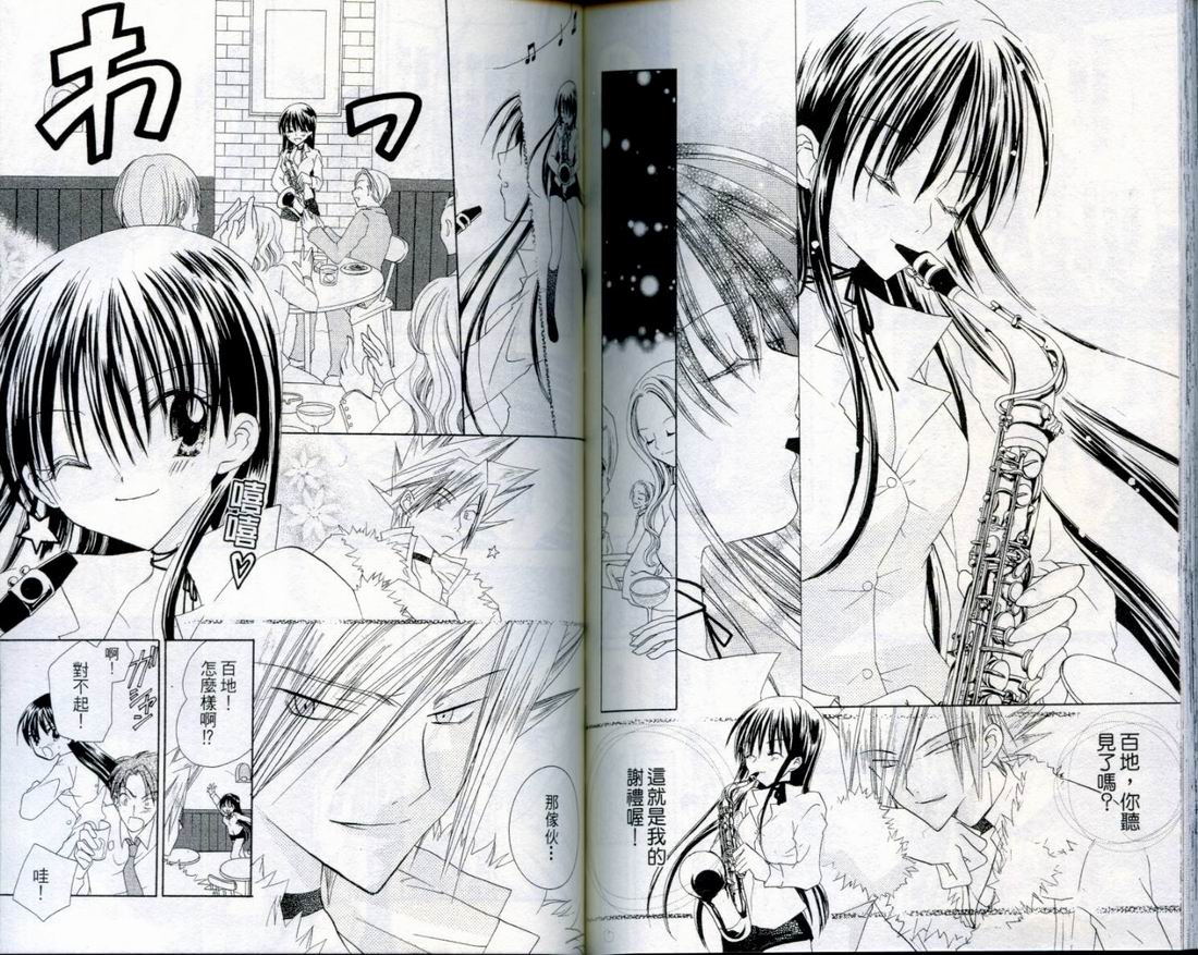 忍姬七变化 第3卷 第87页