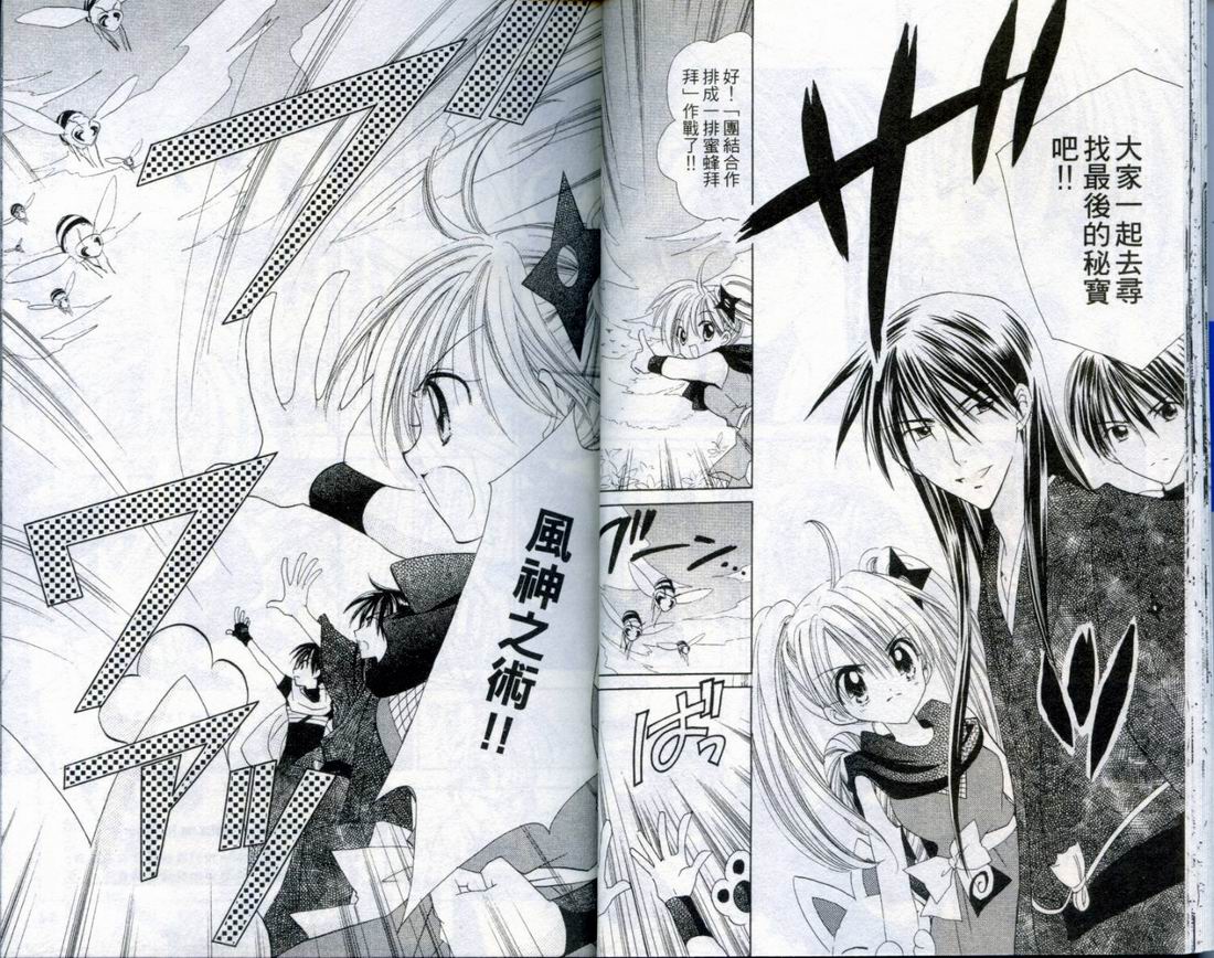 忍姬七变化 第4卷 第17页