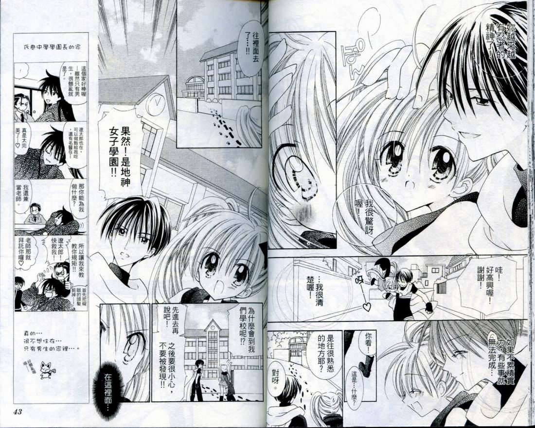 忍姬七变化 第4卷 第22页