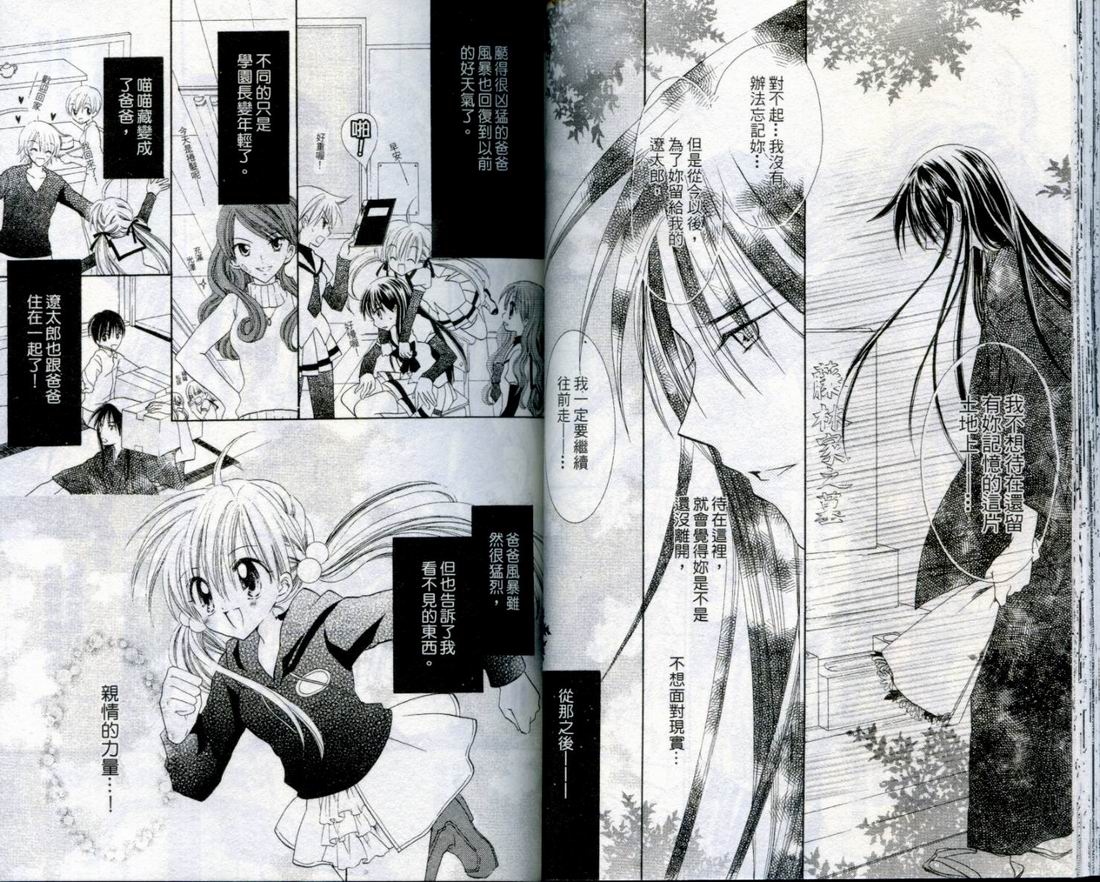 忍姬七变化 第4卷 第31页