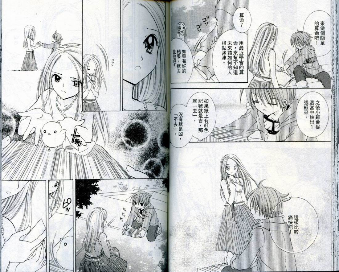 忍姬七变化 第4卷 第41页