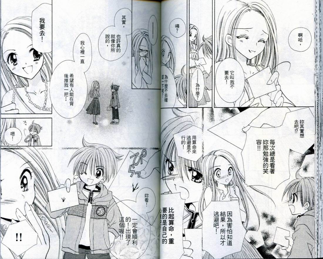 忍姬七变化 第4卷 第42页