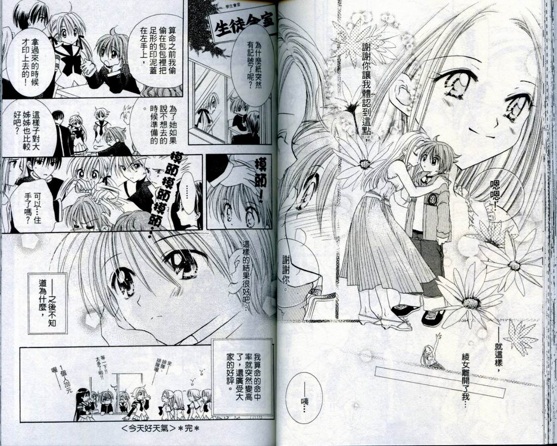 忍姬七变化 第4卷 第43页