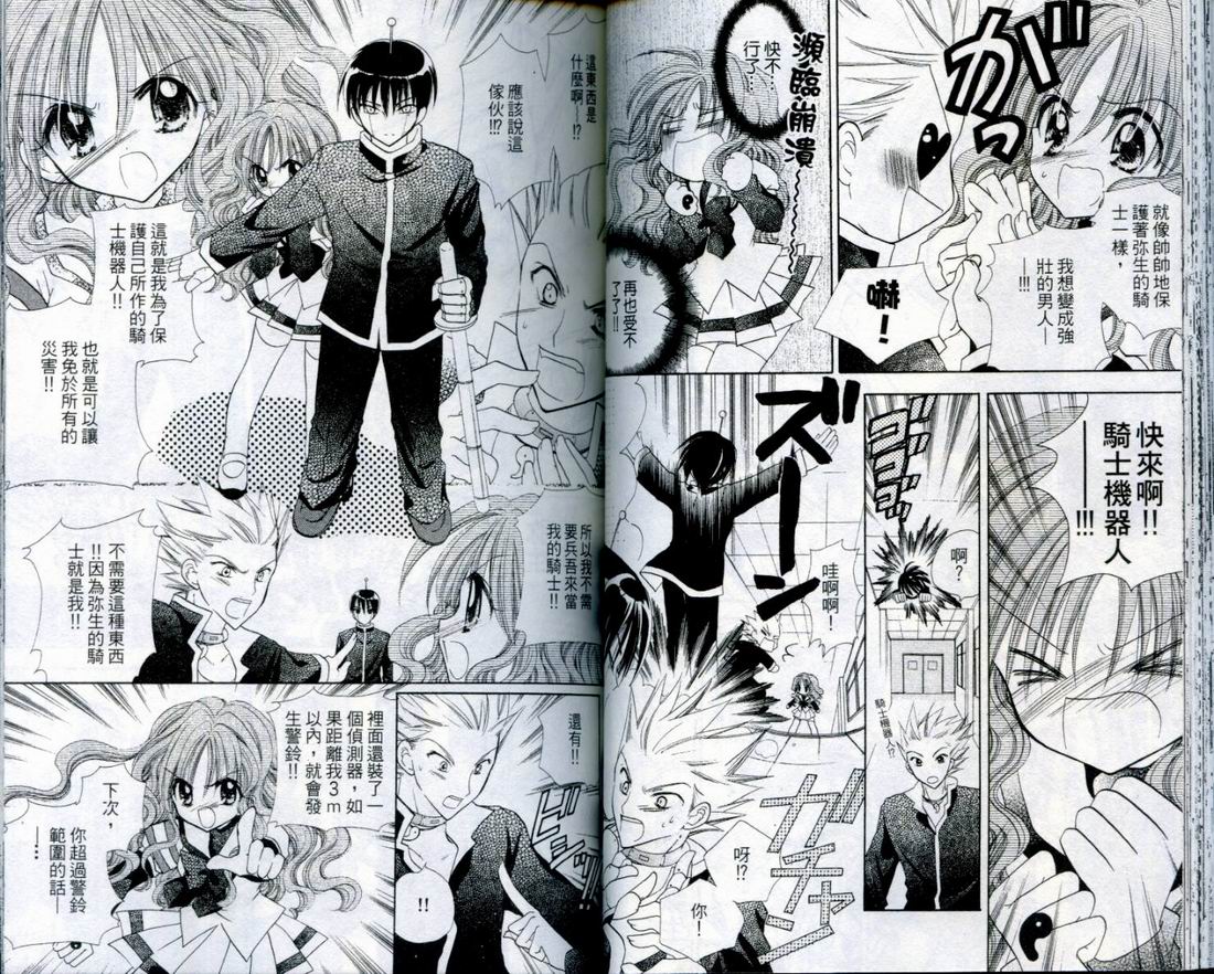 忍姬七变化 第4卷 第46页