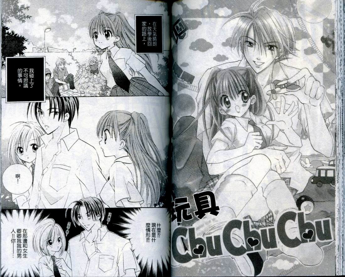 忍姬七变化 第4卷 第55页