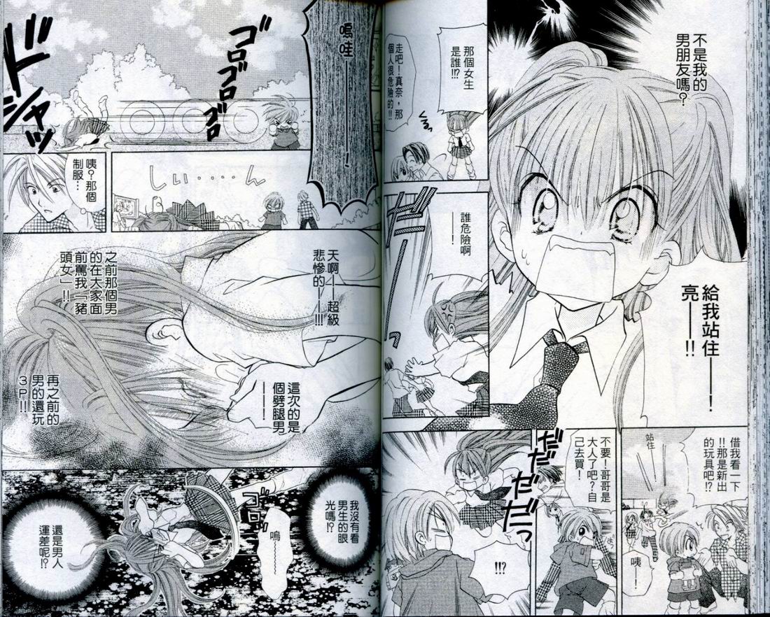 忍姬七变化 第4卷 第56页