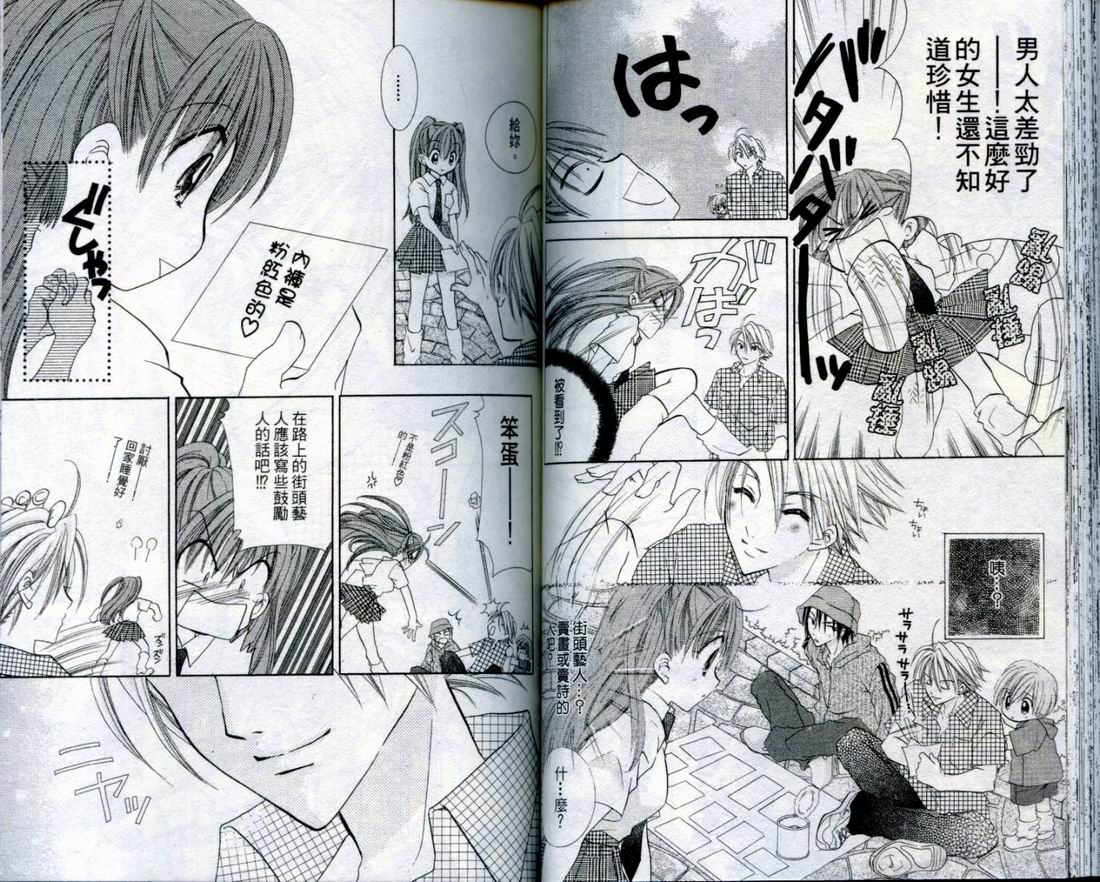 忍姬七变化 第4卷 第57页