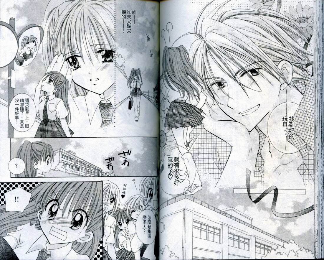 忍姬七变化 第4卷 第58页